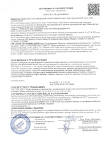 Сертификат Poelsan