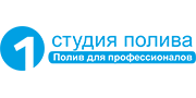 1 Студия Полива