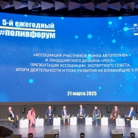 Приглашаем на 5-й ежегодный #ПОЛИВФОРУМ