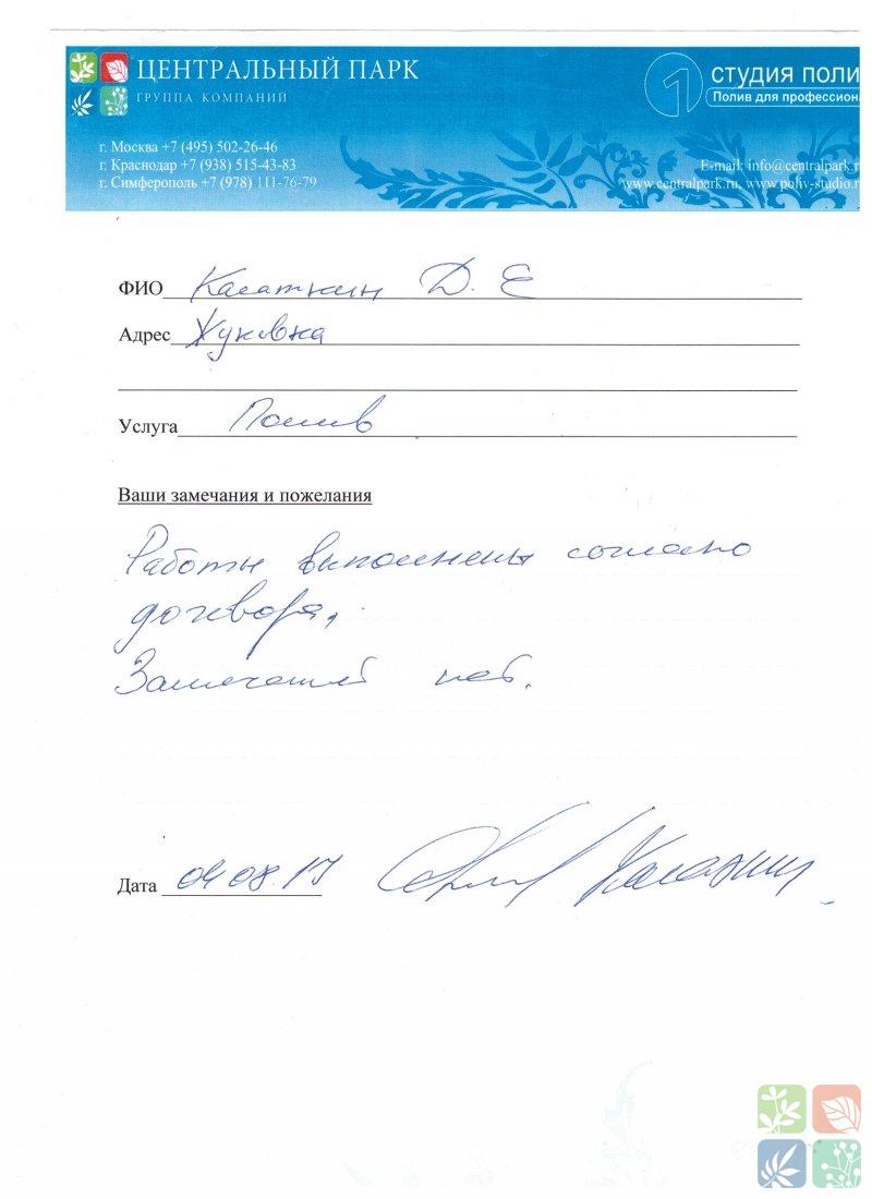 Милова Ирина Николаевна 2017г.jpg