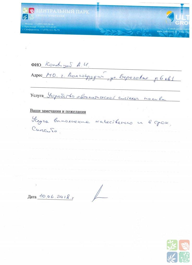 Котвицкая Юлия Викторовна.jpg