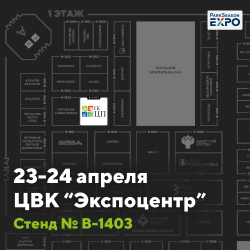 ГК “Центральный Парк” на ParkSeason Expo 2025