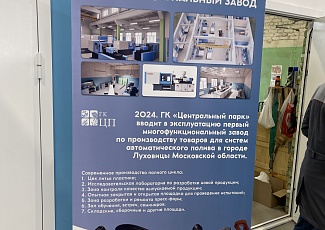 Оборудование для автополива WIS