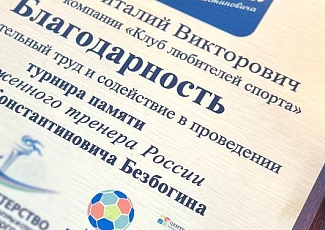 ГК «Центральный парк» и «1 СТУДИЯ ПОЛИВА» выступили спонсорами детского турнира по футболу в Краснодаре