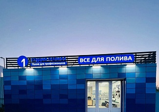 Федеральная сеть магазинов